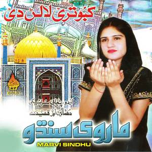 Dum Mast Qalandar