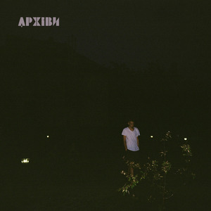 я не вірю своїм очам