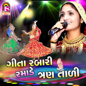 Geeta Rabari Ramde Tran Taali