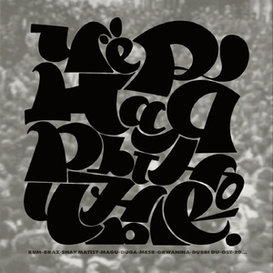 Ретроосень