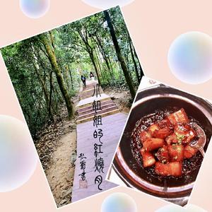 小姐姐的红烧肉