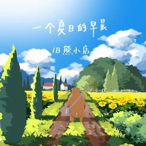 关于黄昏的故事