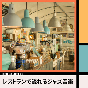 Coffee, Tea, and the Story