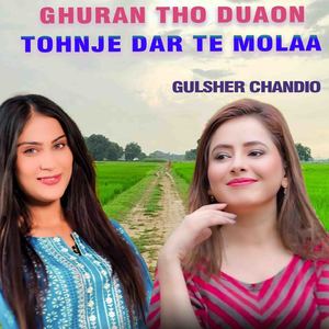 Ghuran Tho Duaon Tohnje Dar Te Molaa