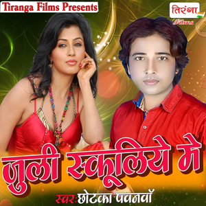 Maza Ke Danger Saman Ba