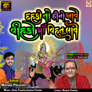 Dahko to Hauno Aave Vihko Maa Vihat Lave