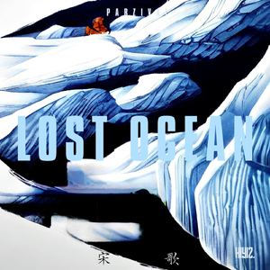 失落的海Prod.AshFa7