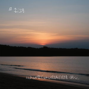 从此动嘴不动心谈钱不谈情