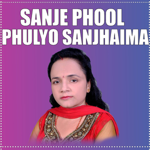 Sanje Phool Phulyo Sanjhaima