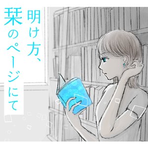 トーキョーフローティング