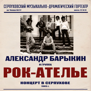 Спасательный круг (Live)