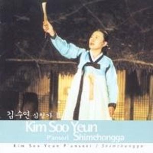 장승상댁 부인이 청이 부여잡고 우는데