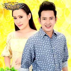 ទាយឈ្មោះអូនទៅ