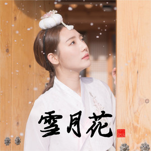 해저로월(海底撈月)