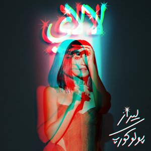 Lalei (Polocorp Remix)