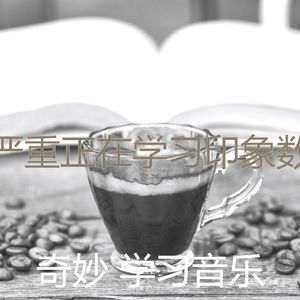 一尘不染考试印象数