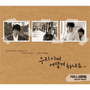 When you cry when you smile