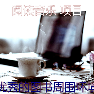 有趣图书情怀