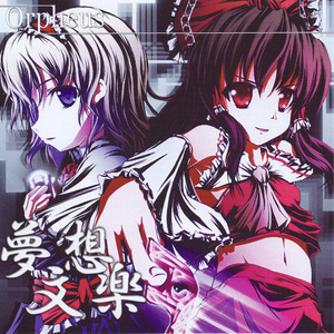 屍姫 -八分咲き-