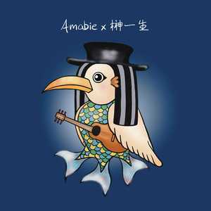 Amabie (アマビエ)