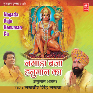Ram Na Milenge