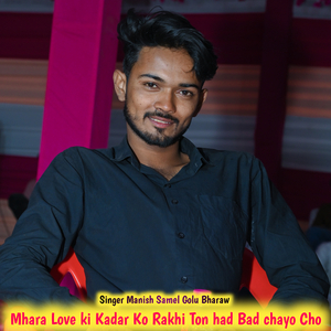 Mhara Love ki Kadar Ko Rakhi Ton had su bad chayo Cho