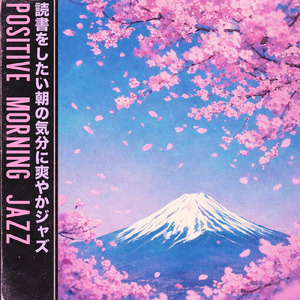 春のおしゃれな朝ジャズBGM