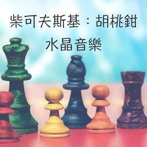 Nutcracker Suite, Op. 71a, TH. 35 (Arr. For Piano 4-Hands): llb. Danses caractéristiques. Danse de la Fée Dragée: Andante non troppo