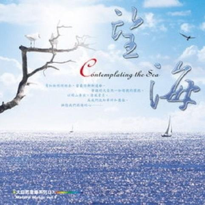 山谷里飘来的风