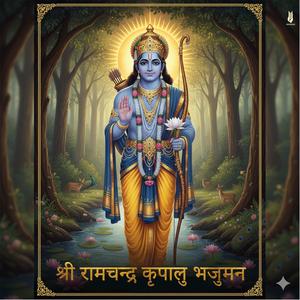 Shri Ram Chandra Kripalu Bhajman