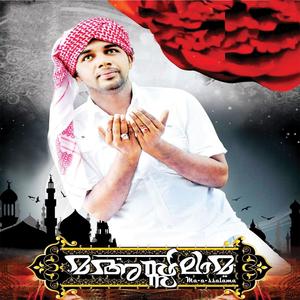 Ahadhavane Yasubhane