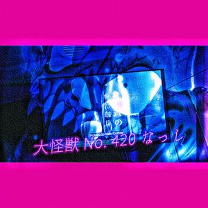 (Beat) Monster DAIKAIJU No. 420 [Free For Profit]