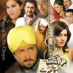 Pukhtoonistan Yum (New)