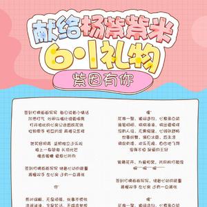 紫因有你（翻自 知英）