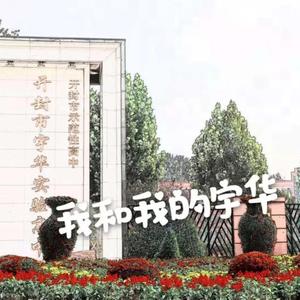 博望高中组织部