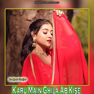 Karu Main Ghila Ab Kise