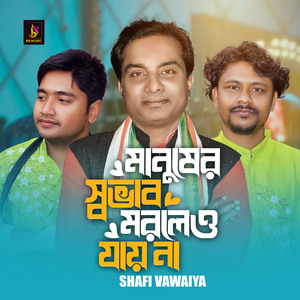 Manuser Sovab To Morleo Jay Na