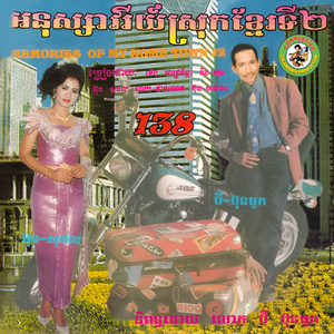 រំដួលក្រចេះ