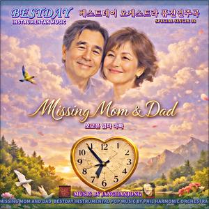 MISSING MOM & DAD / Mr.CHANG = 장윤석 SPECIAL SOUND / SPOTIFY APPLE AMAZON I.TUNES (ULTRA Q'LTY)