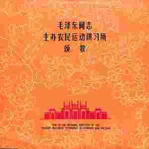 高举红旗上井冈