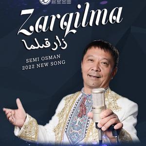 Zar Kilma/不要折磨我