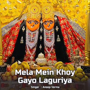 Mela Mein Khoy Gayo Laaguriya