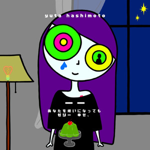 あなたを嫌いになっても