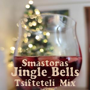 Jingle_Bells (Tsifteteli Mix)