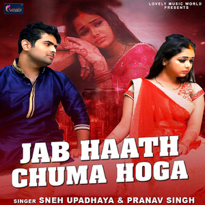 Jab Haath Chuma Hoga