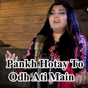 Pankh Hotay To Odh Ati Main