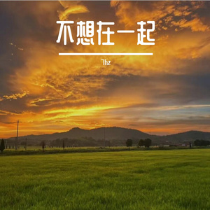 光下的独舞轻吟