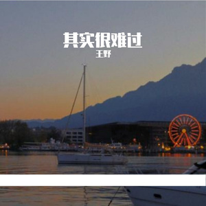 安和桥（翻自 宋冬野）