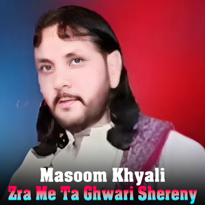 Zra Me Ta Ghwari Shereny