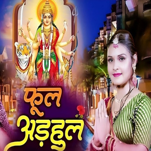 Adhahul Ke Phool